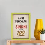 apni phechaan sindhi wall framed