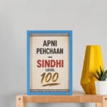 apni phechaan sindhi wall framed