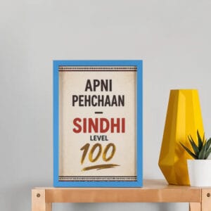 apni phechaan sindhi wall framed