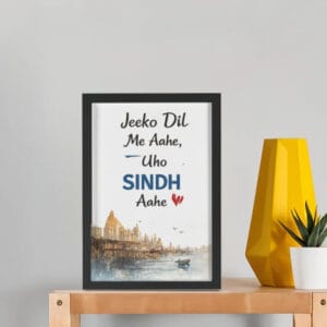 jeeko dil me aahe sindhi pride wall frame