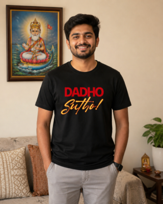 dadho sutho cotton premium t shirt