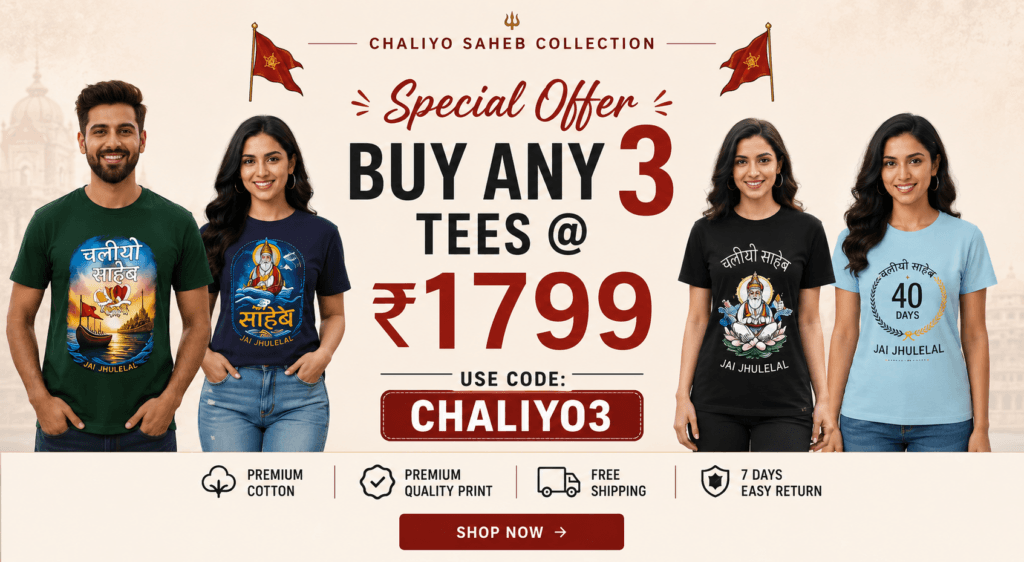 chaliyo saheb offer
