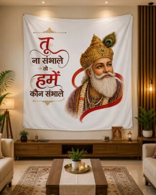tu na sambhale tapestry