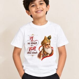 tu na kids
